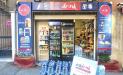 Locale commerciale in vendita a Catania in via passo gravina 64 - 04, Foto 4